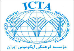 تشکیل کمیته معماری ICTA در ایکوموس ایران