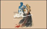تماشای روایتی متفاوت از یک فرمانده در شبکه یک سیما