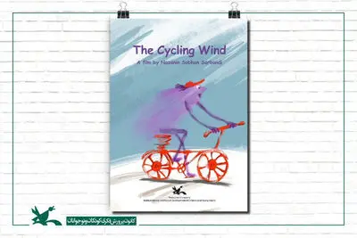 Italian Sardinia FilmFest to host Iranian 'The Cycling Wind'