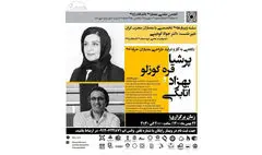 نگاهی به آثار و فرآیند طراحی معماران حرفه‌ای