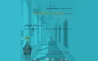 بررسی مفهوم خانه ایرانی در گرگان