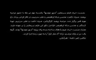 نشست خبری فیلم 