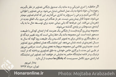 نمایشگاه نقاشی مرتضی نبی‌پور در گالری هپتا