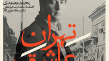 Vocalist Mohammad Motamedi releases free album to celebrate Yalda