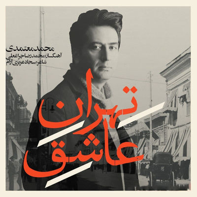 Vocalist Mohammad Motamedi releases free album to celebrate Yalda