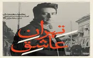 Vocalist Mohammad Motamedi releases free album to celebrate Yalda