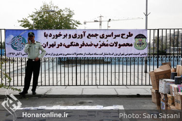 طرح جمع‌آوری سی دی‌های غیرمجاز
