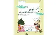  آغاز 