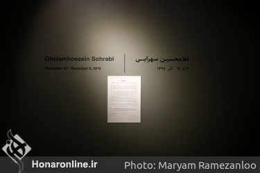 نمایشگاه نقاشی‌های غلامحسین سهرابی در گالری شیرین 2