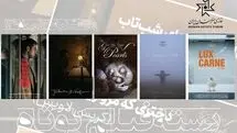 اکران پنج اثر در بسته فیلم کوتاه سینماتک خانه هنرمندان ایران