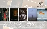 اکران پنج اثر در بسته فیلم کوتاه سینماتک خانه هنرمندان ایران