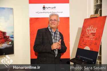 آیین افتتاحیه‌ی فیلم "گلدن‌تایم" در خانه هنرمندان ایران