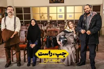 تاملی بر ماجرای انتشار کلیپ دروغین و توهین آمیز  به بهانه نمایش فیلم «چپ راست»؛

دوقطبی سازی بلاگرها با موج سواری بر "چپ راست"