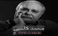 پیام تسلیت رییس بنیاد فرهنگی روایت فتح در پی درگذشت زنده یاد محمد کاسبی