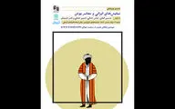 نشست پژوهشی «نمایش‌های ایرانی و معاصربودن» برگزار می شود
