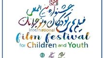 556 works submitted to to 34th Int’l Film Festival for Children & Youth