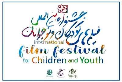 556 works submitted to  to 34th Int’l Film Festival for Children & Youth