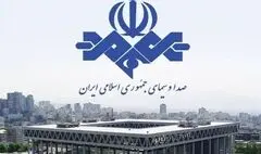 صداوسیما عذرخواهی کرد