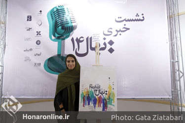 نشست خبری جشنواره بین المللی فیلم کوتاه دانشجویی نهال 14
