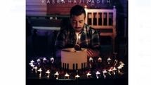 اثر جدید کسری حاجی‌زاده منتشر شد