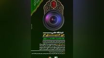 آثار ۱۲ عکاس در نگارخانه انجمن سینمای جوانان به نمایش درمی‌آید