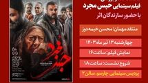 نقد و بررسی «حبس مجرد» در پردیس سینمایی چارسو