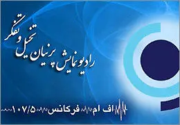 اینجا رادیو نمایش است؛ موج اف ام، فرکانس 107/5