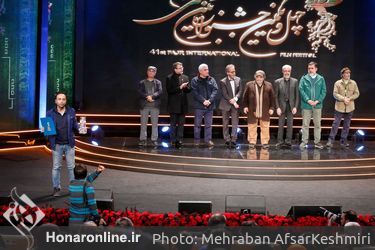 اختتامیه چهل و یکمین جشنواره فیلم فجر