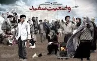 اعلام «وضعیت سفید» در شبکه دو