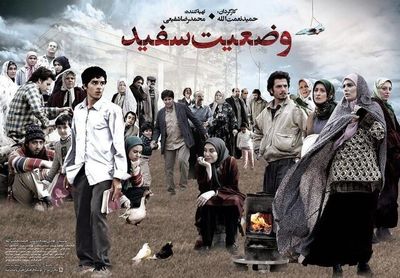اعلام «وضعیت سفید» در شبکه دو