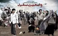 اعلام «وضعیت سفید» در شبکه دو
