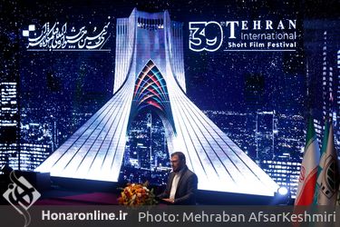 آیین پایانی جشنواره بین‌المللی فیلم کوتاه تهران