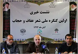 قبادی: شعر عفاف و حجاب می‌تواند در جامعه موثر باشد / افضلی: این کار نوآورانه نیاز به حمایت دارد