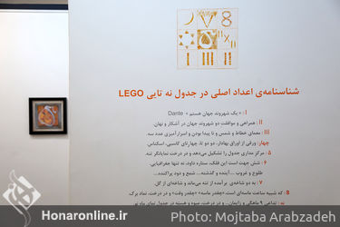 نمایشگاه آثار داریوش مهاجر در گالری آریا