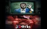 تیزر فیلم 