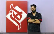 مواجهه شازده با جنازه خودش / روایت افشین زمانی از نمایش 