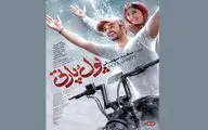  «پول و پارتی» به سینماها می‌آید