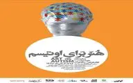 دومین نمایشگاه 