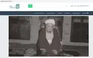 سایت آقا بزرگ در دسترس قرار گرفت