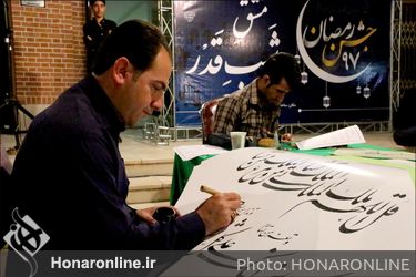 آیین کتابت فرازهایی از قرآن توسط خوشنویسان شیرازی در "مشق شب قدر"