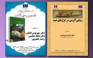 بررسی کتاب 