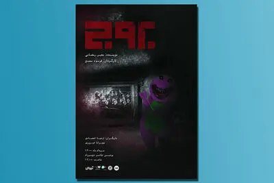 «بروج» به شهرزاد رفت | روایت مخدوش از دو محصور در عالمی وهم‌آمیز