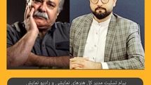 پیام تسلیت مدیر کل هنرهای نمایشی و رادیو نمایش به مناسبت درگذشت محمد کاسبی