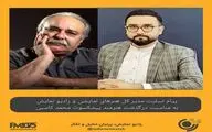 پیام تسلیت مدیر کل هنرهای نمایشی و رادیو نمایش به مناسبت درگذشت  محمد کاسبی 