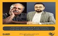 پیام تسلیت مدیر کل هنرهای نمایشی و رادیو نمایش به مناسبت درگذشت  محمد کاسبی 