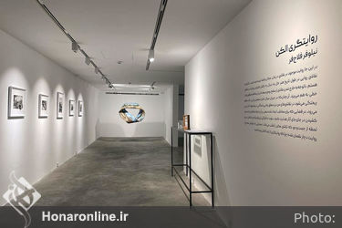 نمایشگاه آثار نیلوفر فلاح فر در گالری باوان