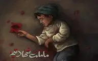 اثر 