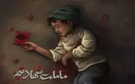 اثر 
