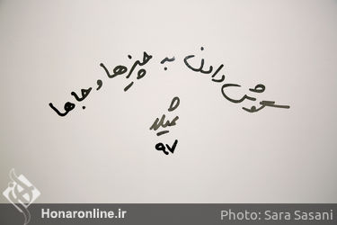 افتتاحیه‌ی نمایشگاه نقاشی‌های ثمیلا امیرابراهیمی در گالری هور