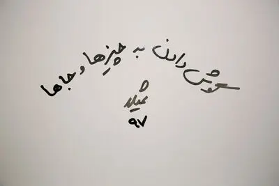 افتتاحیه‌ی نمایشگاه نقاشی‌های ثمیلا امیرابراهیمی در گالری هور